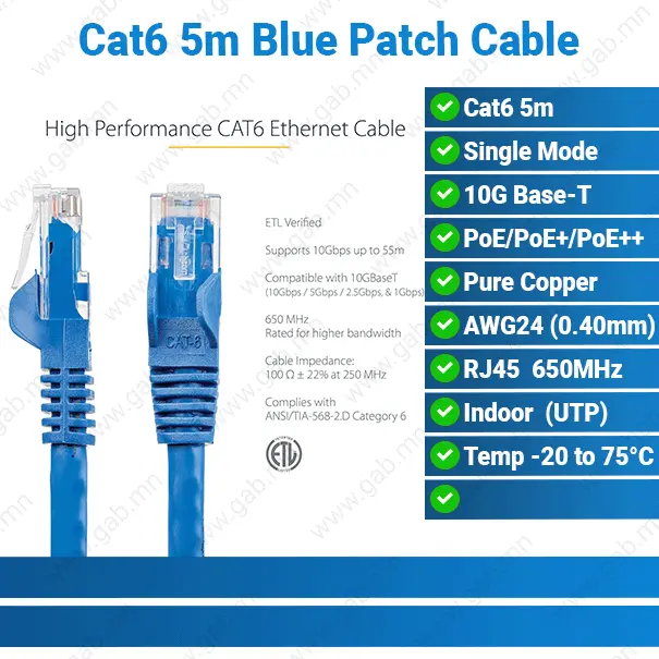 Cat6 5m Blue Patch Cable | Network Cable