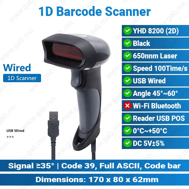 Barcode 1D 2D USB Scanner | Barcode Scanner