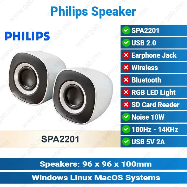 PHILIPS SPA2201 2.0 | Multimedia Speaker