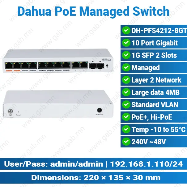 DAHUA DH-PFS4212-8GT-96 12-Port Gigabit 8-Port PoE Managed Switch | Network Switch