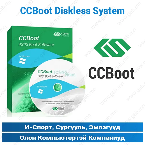 CCBOOT Annual 1 PC | Software License